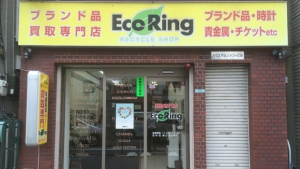 買取専門店 エコリング 伊丹店店舗イメージ