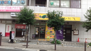 買取専門店 エコリング 住吉駅前店店舗イメージ