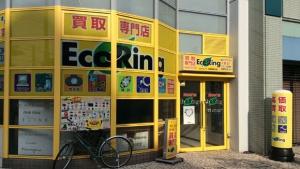 買取専門店 エコリング 川西能勢口店店舗イメージ