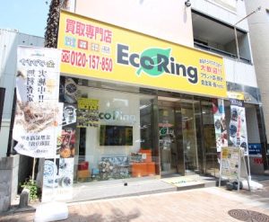買取専門店 エコリング 元町駅前店店舗イメージ