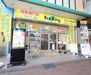 買取専門店 エコリング 新長田店店舗イメージ