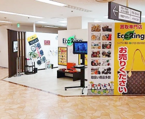 買取専門店 エコリング リノアス八尾店店舗イメージ