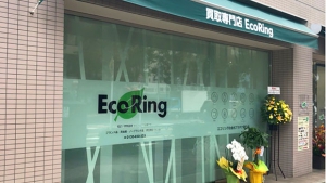 買取専門店 エコリング 白金台プラチナ通り店店舗イメージ