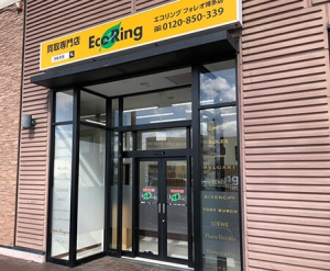 買取専門店 エコリング フォレオ博多店店舗イメージ