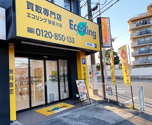 買取専門店 エコリング 寝屋川店店舗イメージ