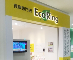 買取専門店 エコリング ららぽーと名古屋みなとアクルス店店舗イメージ