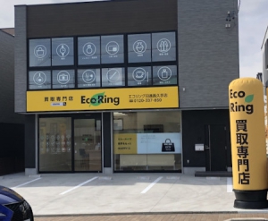 買取専門店 エコリング 日進長久手店店舗イメージ