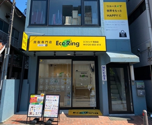 買取専門店 エコリング 町田店店舗イメージ