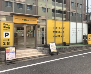 買取専門店 エコリング 松井山手店店舗イメージ