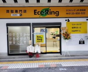 買取専門店 エコリング JR吹田店店舗イメージ