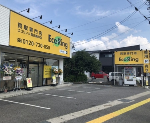 買取専門店 エコリング 豊田梅坪店店舗イメージ