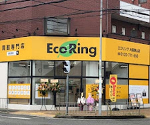 買取専門店 エコリング 大阪狭山店店舗イメージ
