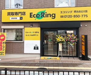 買取専門店 エコリング 堺おおとり店店舗イメージ